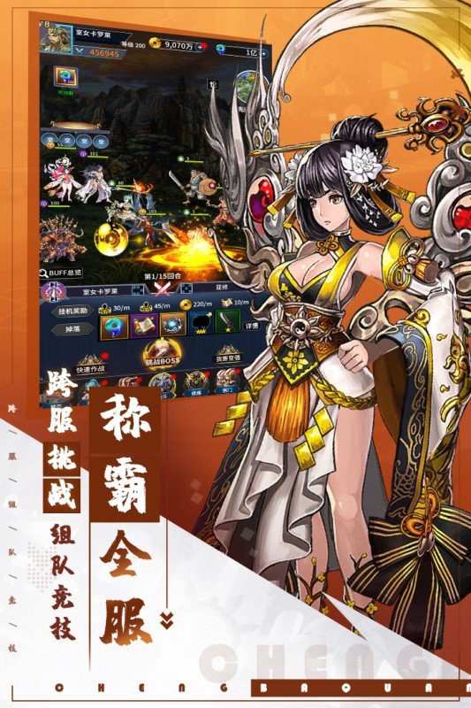挂江湖游戏