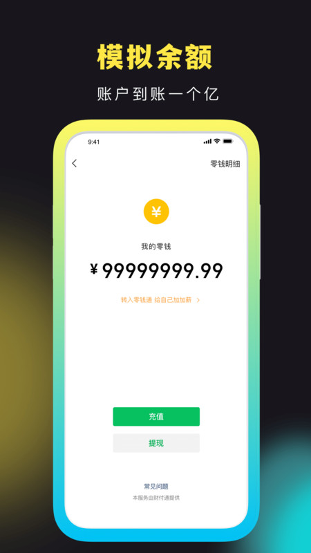 社恐快跑模拟微信APP