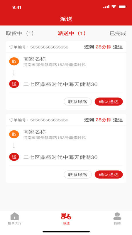 孤独强APP