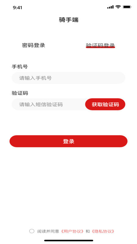 孤独强APP