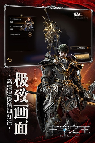 主宰之王暗黑游戏