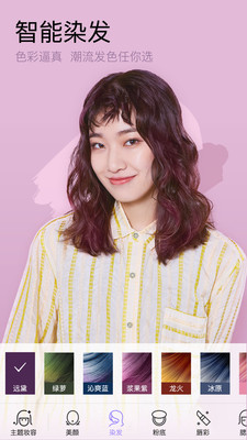 妖精美妆相机APP