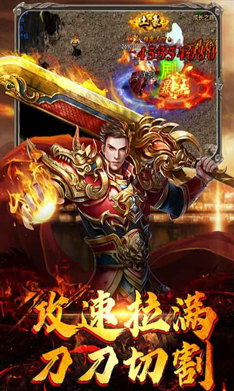 魔狩战纪神饰养成游戏