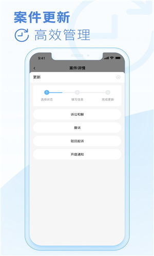 律鲸律师APP