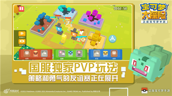宝可梦大探险oppo版游戏