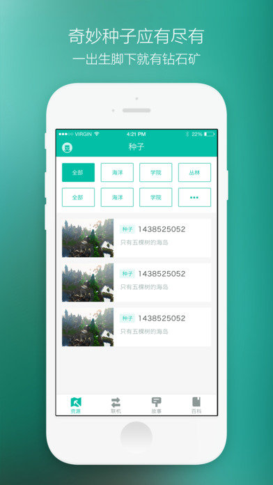 多玩我的世界盒子APP