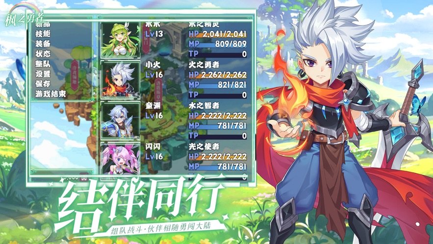 枫之谷M游戏