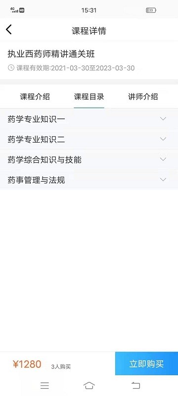 圆梦医考APP