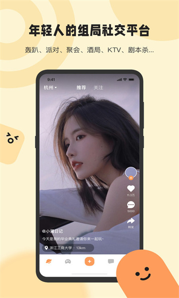 桔子糖APP