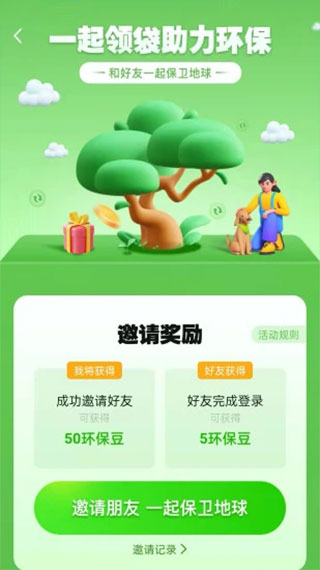 袋尚生活APP