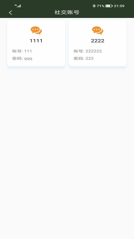 伟声德智APP