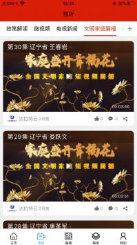 达拉特云ios版APP