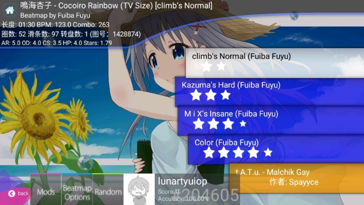 osu!游戏