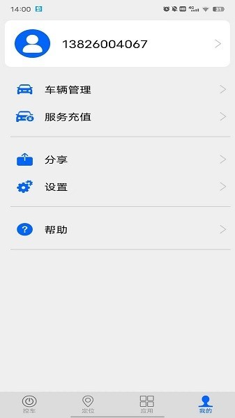 车豆荚数字车钥匙APP