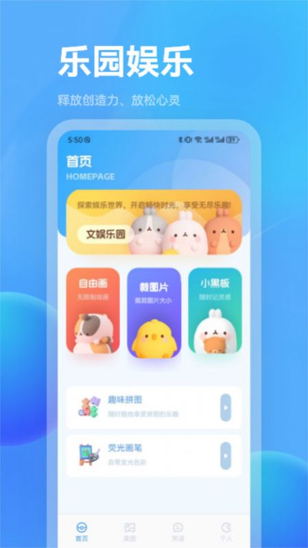 魔玩盒子APP