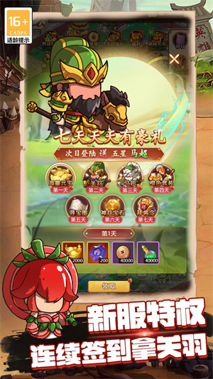 乱弹三国志单机游戏