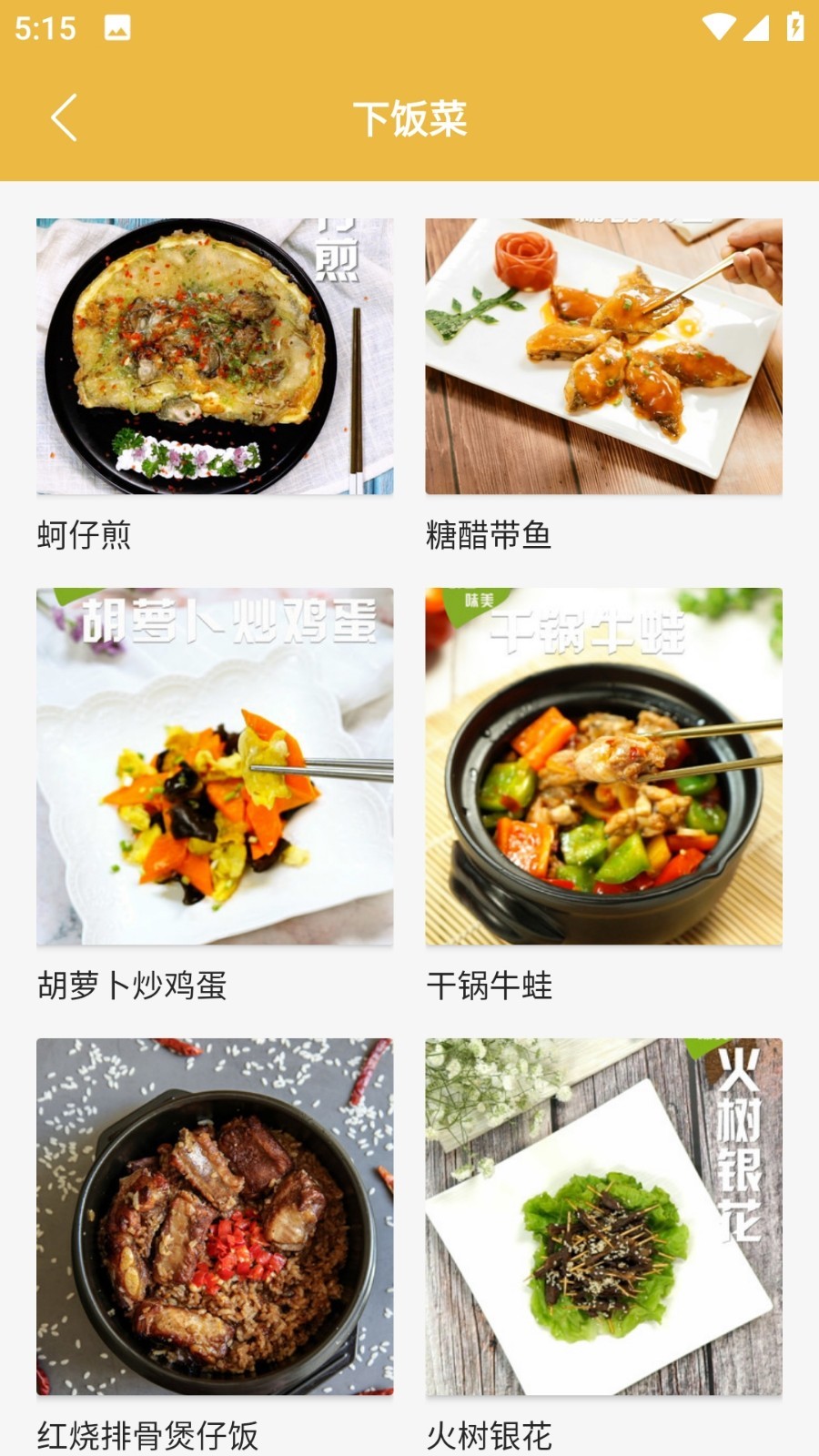 快来尝鲜吧APP