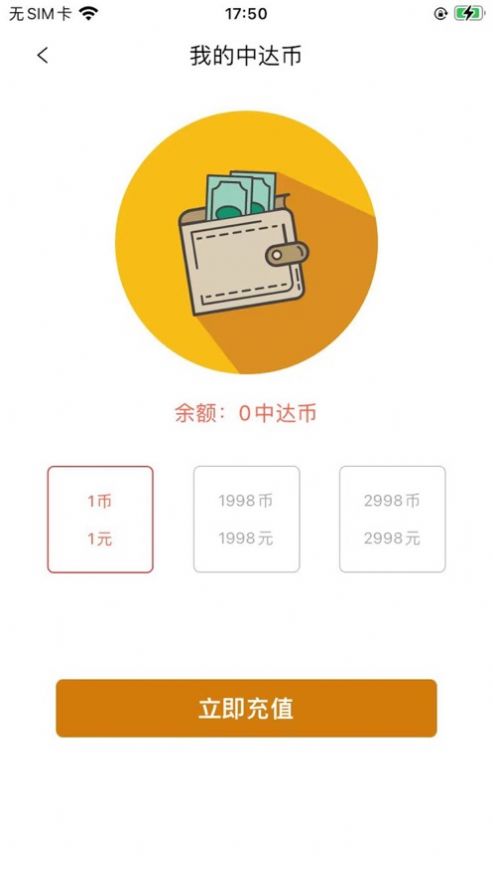 中达学堂APP