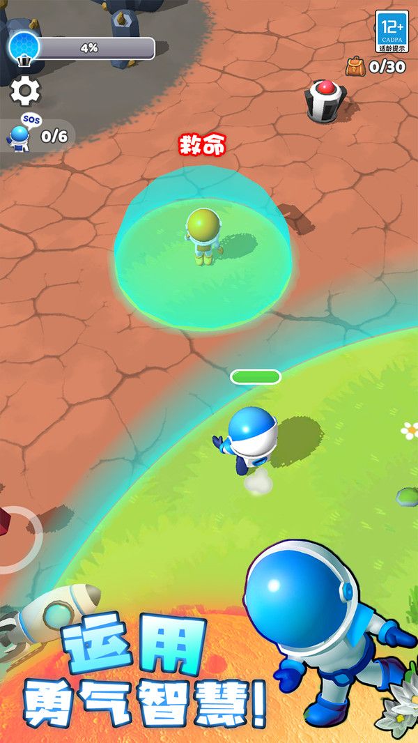 星球探险家2游戏