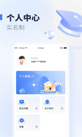 襄阳智慧教育云APP