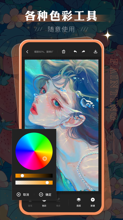 sketchbookAPP