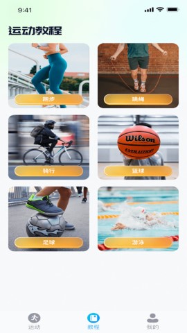 金宝走路APP