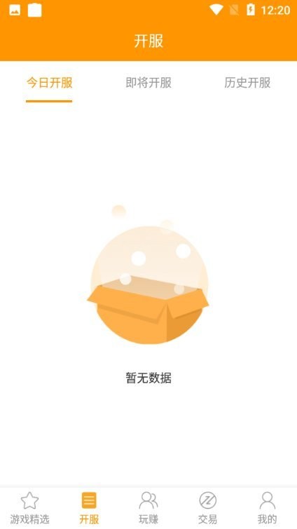 爱上游APP
