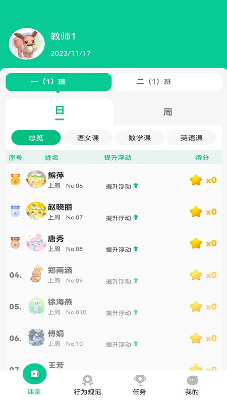 常乐爱学APP