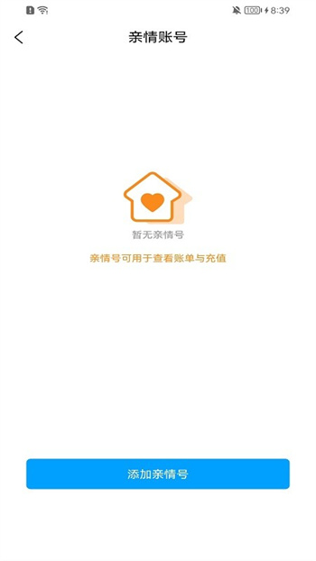 点点用能APP