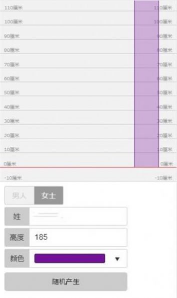 情侣身高模拟器APP