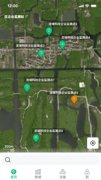 环境监测宝APP