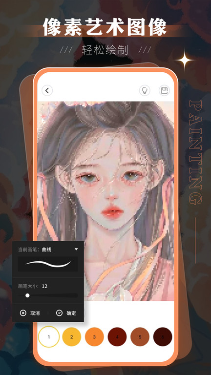 sketchbookAPP