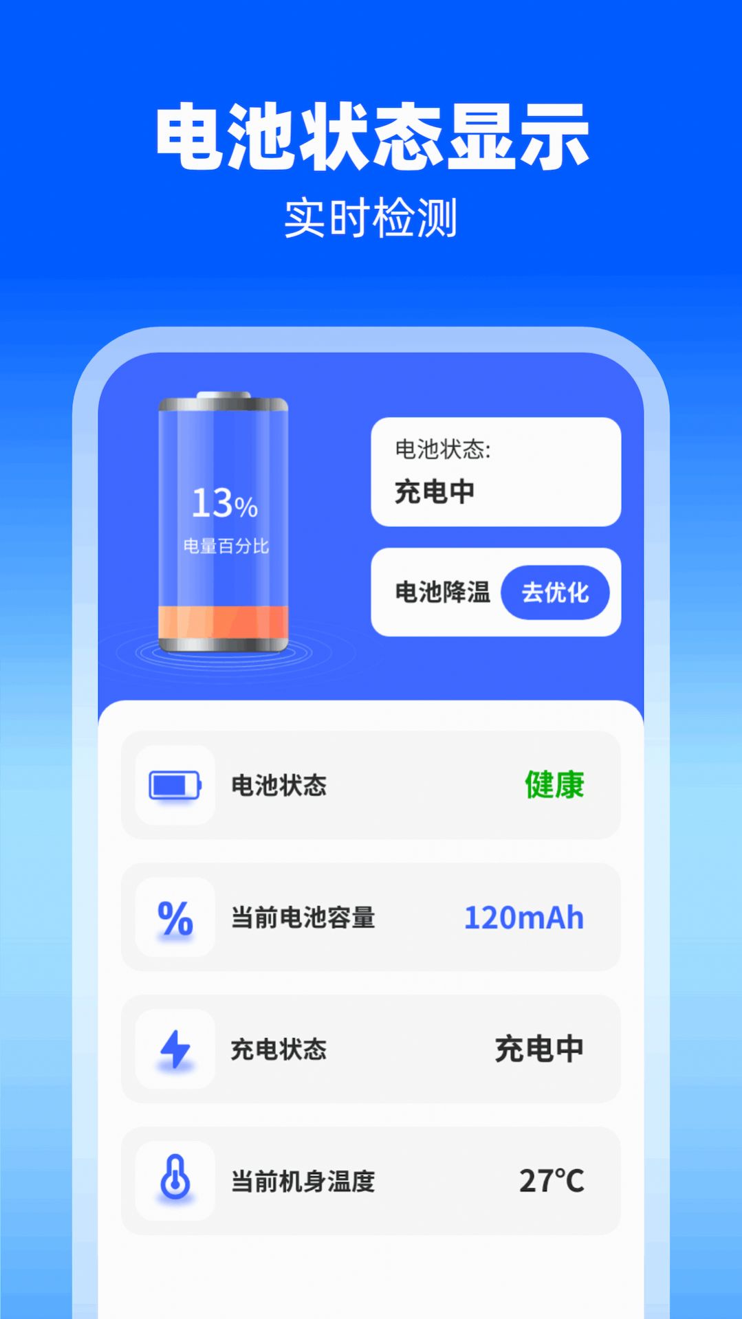 幸运充电APP
