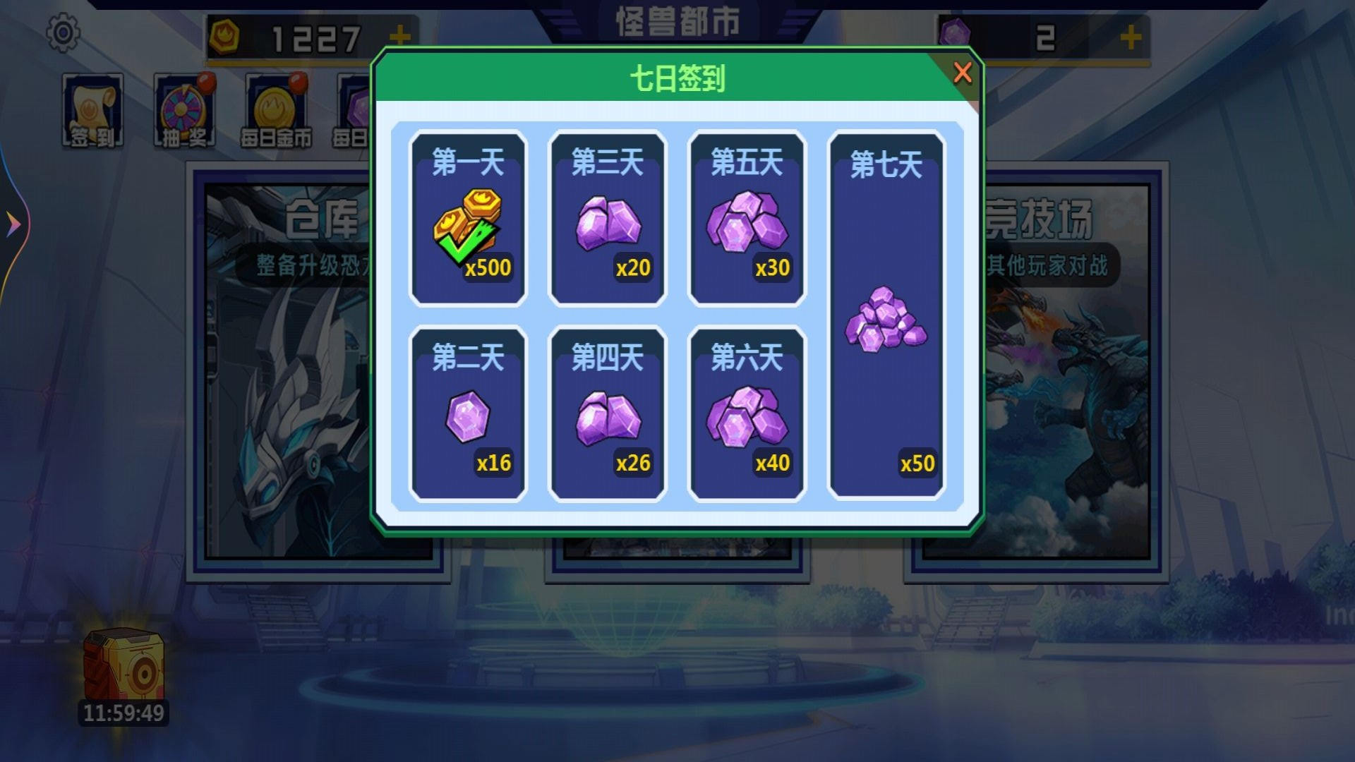 怪兽地球大战游戏