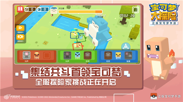 宝可梦大探险oppo版游戏