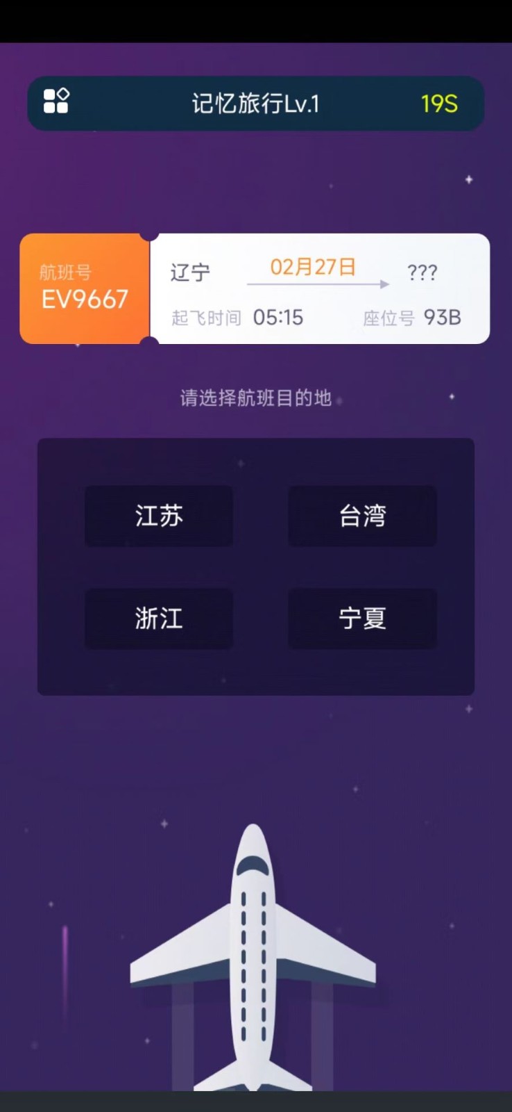 旅行铭记游戏