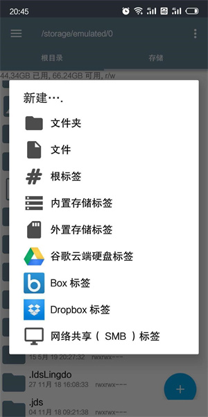 re管理器APP