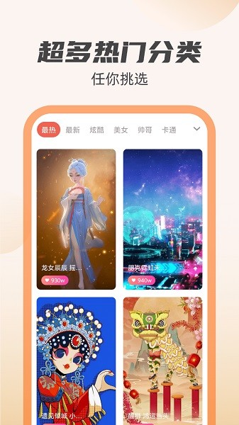 虎虎充电APP