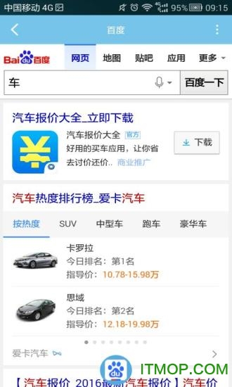 聚能搜APP