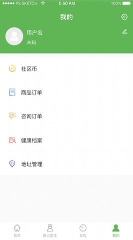 小药铃APP