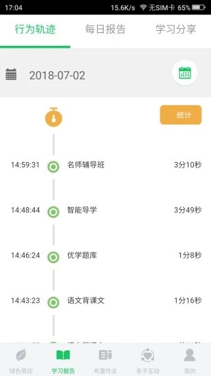 优学派家长管理中心APP