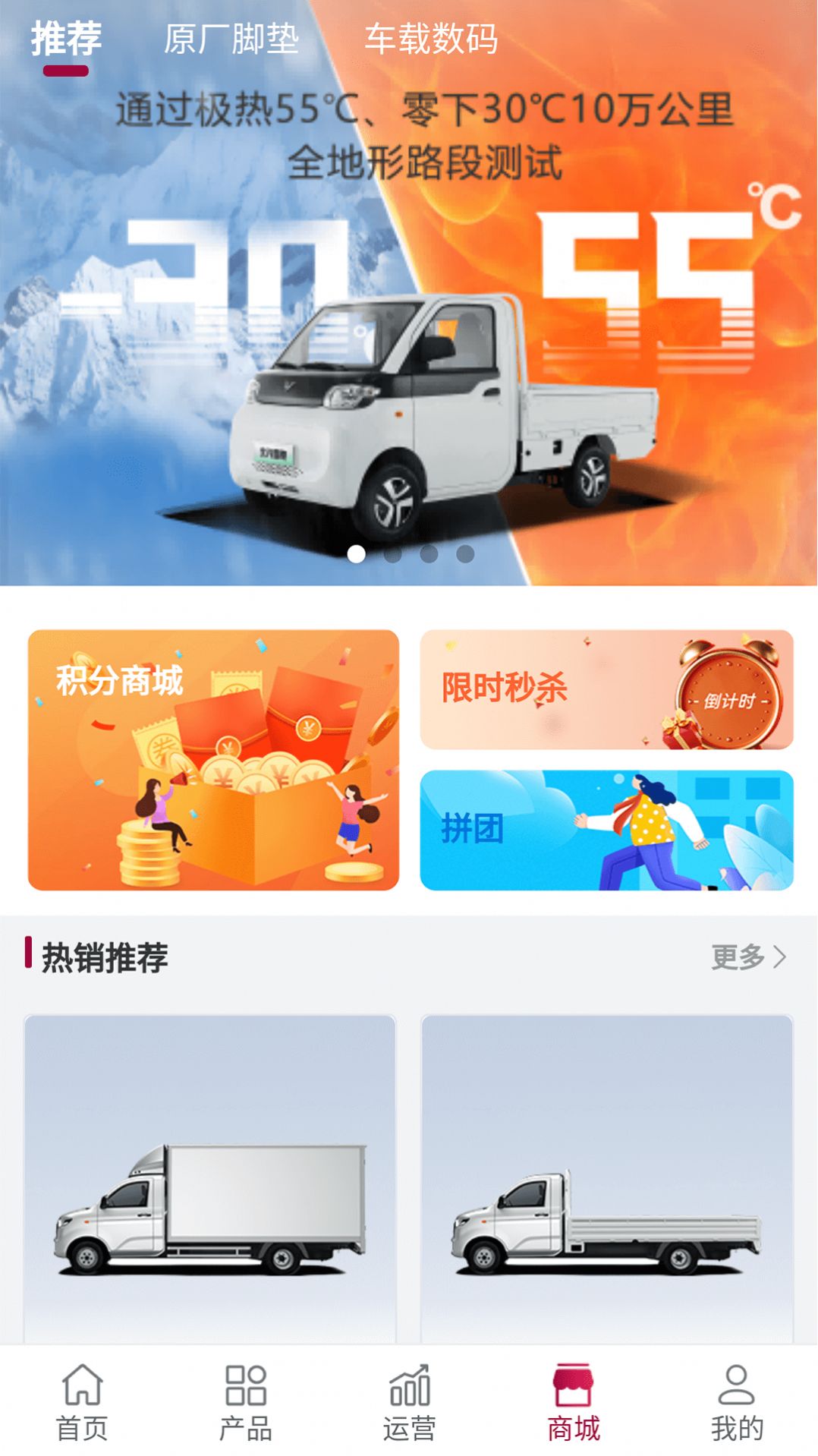 雷驰管家经销APP