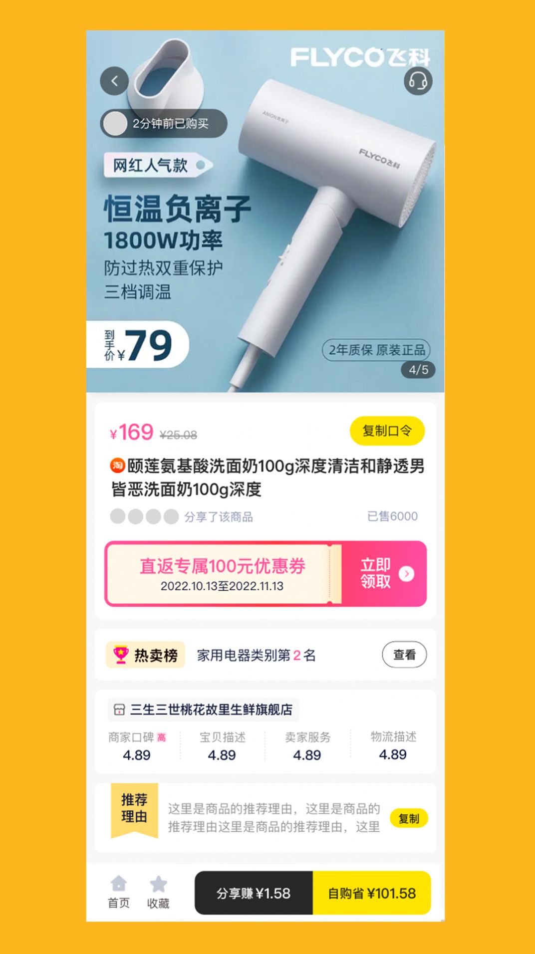直返APP