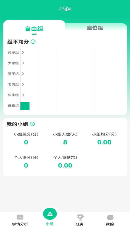 常乐爱学APP