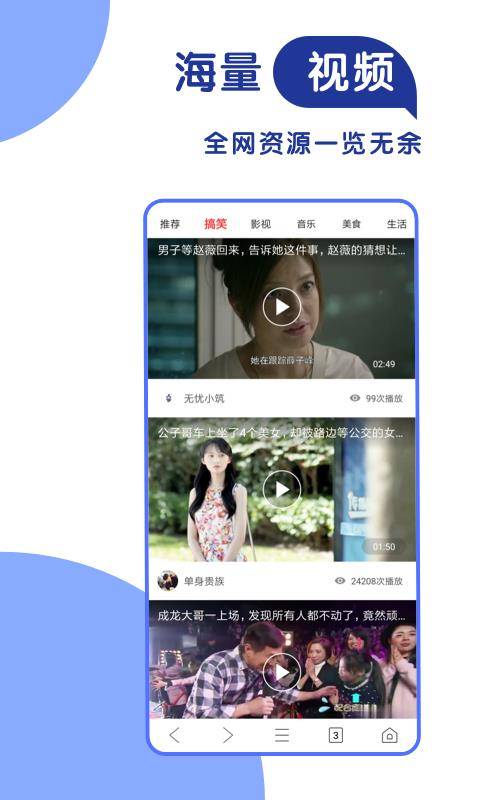 365极速浏览器APP