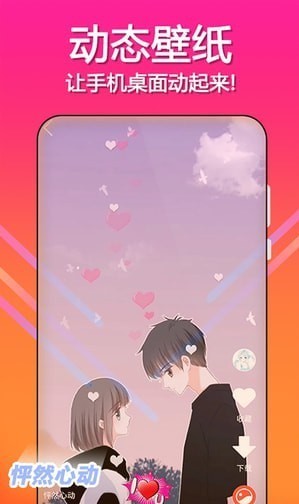 一张动态壁纸APP
