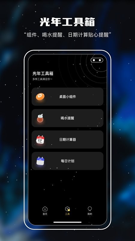 十万光年APP