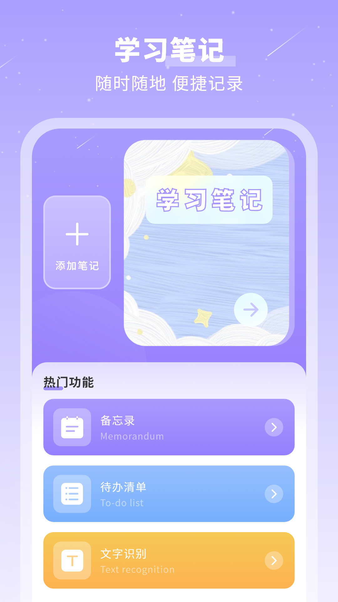 千页笔记APP