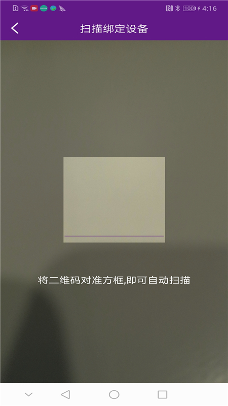 北京相寓workAPP