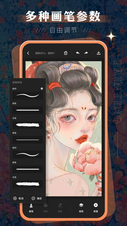 sketchbookAPP